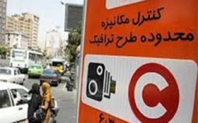 کاهش یک ساعته طرح ترافیک و زوج و فرد با آغاز رمضان