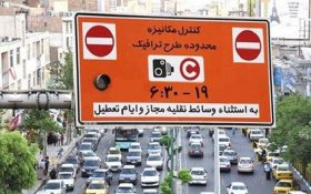 فرماندار تهران: عوارض زوج و فرد ۹۷ حذف می‌شود
