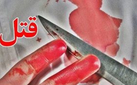 قتل یک خانواده در کوچصفهان / ۵ نفر کشته شدند