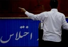 دستگیری عاملان اختلاس از یک سازمان دولتی در البرز