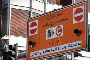 اجرای طرح ترافیک در تهران لغو شد