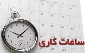 کاهش ساعات اداری در تهران تا ساعت ۱۳