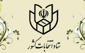 نتایج نهایی انتخابات در تهران تا صبح فردا اعلام می‌شود