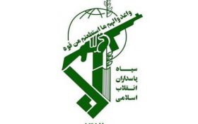 سپاه پاسداران انقلاب اسلامی: معامله قرن فرجامی جز شکست و فرورفتن در زباله دان تاریخ ندارد