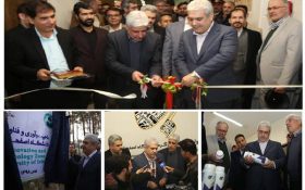 «ناحیه نوآوری و فناوری» دانشگاه اصفهان افتتاح شد