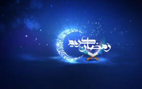 شنبه اول ماه مبارک رمضان است