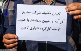 تکذیب صدور حکم حبس برای کارگران «آذرآب» اراک