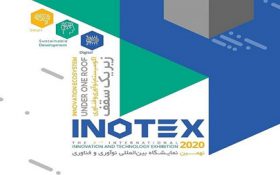 با سخنرانی آنلاین معاون علمی و فناوری رییس جمهوری؛ اینوتکس ۲۰۲۰ افتتاح می‌شود