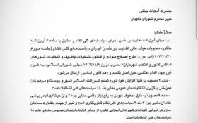 انتخابات شوراها در موعد مقرر برگزار می گردد