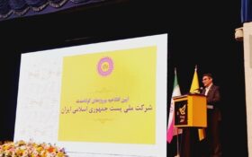 ایران دومین کشور دارنده صندوق‌های پستی هوشمند در دنیا