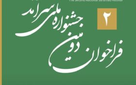مسیر سرآمد از دانش تا درآمد