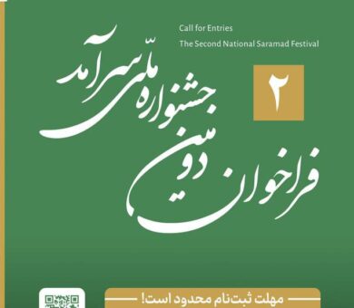 مسیر سرآمد از دانش تا درآمد