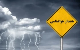 هشدار نارنجی برف و باران برای ۲۴ استان