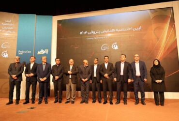 چهارمین رویداد «پتروفن» به کار خود خاتمه داد.
