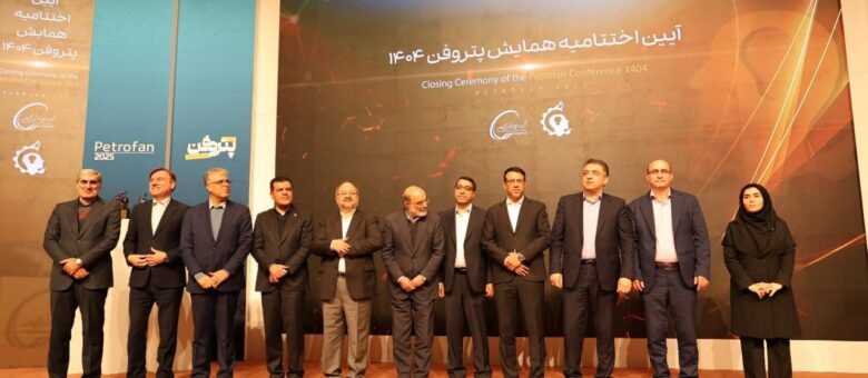 چهارمین رویداد «پتروفن» به کار خود خاتمه داد.